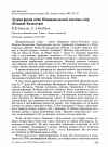 Научная статья на тему 'Летняя фауна птиц Шошкакольской системы озёр (Южный Казахстан)'