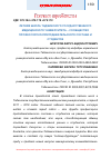 Научная статья на тему 'Летняя школа Таджикского государственного медицинского университета – сообщество профессорско-преподавательского состава и студентов'