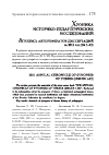 Научная статья на тему 'Летопись авторефератов диссертаций за 2011 год (№ 1-12)'