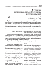 Научная статья на тему 'Летопись авторефератов диссертаций за 2013 год (№ 1-12)'