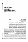 Научная статья на тему 'Летописание северо-восточной Руси в трудах Ю. А. Лимонова'