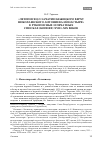 Научная статья на тему '«Летописец о зачатии Бежецкого Верху Николаевского Антониева монастыря» в рукописных и печатных списках (копиях) XVIII –XIX веков'