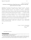 Научная статья на тему '«Летописец о зачатии Бежецкого Верху Николаевского Антониева монастыря»: время и обстоятельства создания'