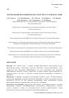 Научная статья на тему 'Лев Евгеньевич Шапошников в пространстве русской философии'