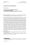 Научная статья на тему 'Лев Толстой о времени и вечности в человеческой жизни (на материале поздних дневников писателя)'