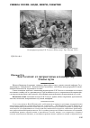 Научная статья на тему 'Лев Толстой: от патриотизма к пацифизму. Этапы пути'