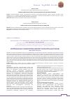 Научная статья на тему 'Level and dynamics of mortality and average life duration of the population of the city of Shymkent in the conditions of social-economic crisis'