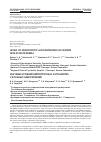 Научная статья на тему 'Levels of neurotropic autoantibodies in patients with schizophrenia'