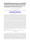 Научная статья на тему 'LEVERAGING AUXILIARY VARIABLES: ADVANCING MEAN ESTIMATION THROUGH CONDITIONAL AND UNCONDITIONAL POST-STRATIFICATION'