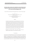 Научная статья на тему 'LEVERAGING RANK SET SAMPLING FOR ENHANCED STRESS-STRENGTH ESTIMATION IN THE CONTEXT OF NAKAGAMI DISTRIBUTION'