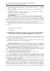 Научная статья на тему 'Левобережная Украина в начале 60-х гг. XVII ст. Освещение проблемы в русской дореволюционной историографии'