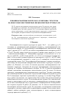 Научная статья на тему 'Левоинвариантные почти пара-эрмитовы структуры на некоторых шестимерных нильпотентных группах Ли'