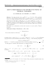 Научная статья на тему 'Levy’s phenomenon for entire functions of several variables'