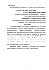 Научная статья на тему 'Левзея сафроловидная, большеголовник, маралий корень - растение адаптоген'