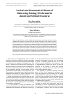 Научная статья на тему 'Lexical and Grammatical Means of Distancing Strategy Performed in American Political Discourse'