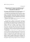 Научная статья на тему 'Lexico-syntactic means of compensation of the elliptical simple sentences in the tragedies of Sophocles'