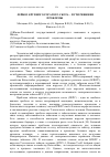 Научная статья на тему 'Лейкоз крупного рогатого скота – пути решения проблемы'