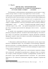 Научная статья на тему '"лейтенанты" первой мировой, или о путях производства в офицеры, применявшихся в русской армии с сентября 1914 г. По ноябрь 1917 г. '