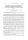 Научная статья на тему 'Лейтмотивная система «Кольца нибелунга» в контексте мифомышления Р. Вагнера: к проблеме изучения в курсе истории музыки'