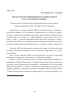 Научная статья на тему 'ЛФК как средство повышения психоэмоционального статуса беременных женщин'