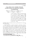 Научная статья на тему 'LFS-3 - новый радиационно стойкий сцинтиллятор для электромагнитных калориметров'