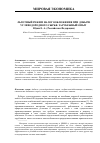 Научная статья на тему 'Льготный режим налогообложения при добыче углеводородного сырья: зарубежный опыт[1]'