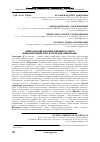 Научная статья на тему 'Liberalization of exchange rate policies: international experiences and lessons for Uzbekistan'