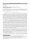 Научная статья на тему 'Либерализация банковской системы США в 1980-е годы: региональные аспекты'