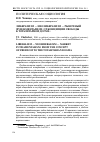 Научная статья на тему 'Либерализм - неолиберализм - рыночный фундаментализм: от концепции свободы к тоталитарной догме (Окончание)'