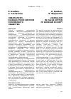 Научная статья на тему 'Либерализм в ценностной системе российского общества'