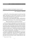 Научная статья на тему 'Либерально-демократическая партия: полвека у власти'