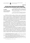 Научная статья на тему 'Либерально-демократические идеалы на службе колониализма: конституционные методы колониальной политики британской империи'