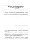 Научная статья на тему 'Либеральные реформы первой половины 90-х гг. Xx В. И их влияние на экономику Дагестана'