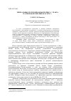 Научная статья на тему 'Либеральные республиканцы против У. С. Гранта на президентских выборах 1872 г'