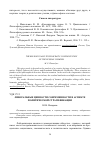 Научная статья на тему 'Либеральные ценности современности в аспекте политической стратификации'