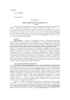 Научная статья на тему 'ЛИБЕРАЛЬНЫЙ ПРОТЕСТАНТИЗМ В США (1960–1970 гг.)'