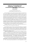 Научная статья на тему 'Либералы «Русских ведомостей» в конце 1860 - начале 1880-х гг. : формирование общественно-политической программы'