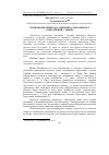 Научная статья на тему 'Lichenindicationresearches of atmospheric pollution in the city of Lviv'