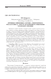 Научная статья на тему 'Личинки хирономид (Diptera, Chironomidae) рек бассейна р. Амур и материкового побережья Татарского пролива'