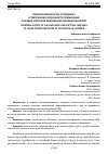 Научная статья на тему 'ЛИЧНАЯ БЕЗОПАСНОСТЬ СОТРУДНИКА И ТАКТИЧЕСКИЕ ОСОБЕННОСТИ ПРИМЕНЕНИЯ СИЛОВЫХ СПОСОБОВ ЗАДЕРЖАНИЯ ПРАВОНАРУШИТЕЛЕЙ'