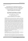 Научная статья на тему 'Личная библиотека Г. Р. Державина как отражение литературных интересов и художественного творчества поэта'