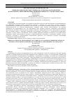 Научная статья на тему 'ЛИЧНАЯ И СОЦИАЛЬНАЯ ОТВЕТСТВЕННОСТЬ СТУДЕНТОВ: АНАЛИЗ ПРОБЛЕМ И СПОСОБЫ РЕГУЛИРОВАНИЯ ВЗАИМООТНОШЕНИЙ ЛИЧНОСТИ С СОБОЙ И ОБЩЕСТВОМ'