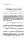 Научная статья на тему 'ЛИЧНАЯ КОЛЛЕКЦИЯ УЧИТЕЛЯ Т.Г. МИТЬКОВСКОЙ В СОБРАНИИ МУЗЕЯ ИСТОРИИ ОБРАЗОВАНИЯ ИМ. П.П. КОСТЕНКОВА'