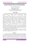 Научная статья на тему 'ЛИЧНАЯ НЕПРИКОСНОВЕННОСТЬ КАК КОНСТИТУЦИОННАЯ ЦЕННОСТЬ: ПРАВОВЫЕ АСПЕКТЫ И СОВРЕМЕННЫЕ ВЫЗОВЫ'