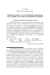 Научная статья на тему 'Лично-числовое согласование независимых глагольных сказуемых в башкирском языке'