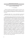 Научная статья на тему 'Личность аль-Фараби в контексте языка и диалога цивилизаций'