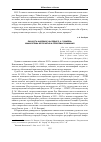 Научная статья на тему 'Личность и идейное наследие Л. Н. Гумилева: мифологемы восприятия и проблемы понимания'