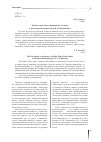 Научная статья на тему 'Личность как образ совершенного человека в христианской антропологии В. В. Зеньковск'