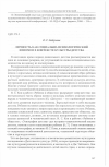 Научная статья на тему 'Личность как социально-психологический феномен в контексте культуры детства'