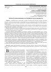 Научная статья на тему 'Личность наркозависимого осужденного и ее особенности'